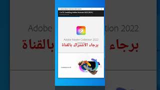 how to install adobe master collection 2022 [upl. by Lehman]