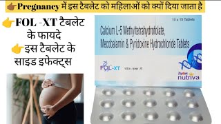 Folxt tablet  fol xt tablet uses in hindi  fol xt tablet uses in pregnancy  iron tablet uses [upl. by Gipson]