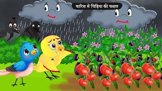 कार्टून  Tuni Chidiya Ka Ghar  Rano Chidiya Wala Cartoon  Tuni Chidiya Cartoon Hindi Moral Story [upl. by Leakim]