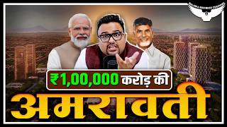 किसी Film की Script से कम नहीं है Amaravati की कहानी । CA Rahul Malodia [upl. by Eeuqram]