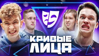 КРИВЫЕ ЛИЦА 😜 Милохин VS Бабич  НОВОЕ ШОУ ⭐️ DREAM TEAM HOUSE ⭐️ [upl. by Capriola675]