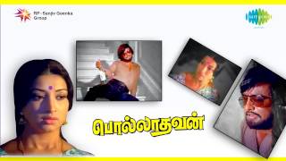 Polladhavan  Naan Pollathavan song [upl. by Lienahs]