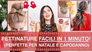 Pettinature facili e di tendenza in 1 minuto A prova di Natale e Capodanno [upl. by Rothberg]