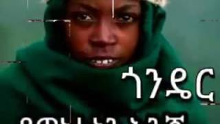 New Fasil Demoz Music Eyaye Belew Gondar 2016 [upl. by Rior]