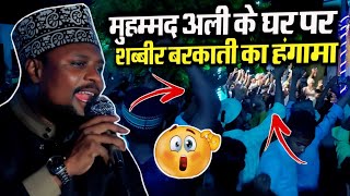 Shabbir Barkati ने Naat पढ़ी और Mohammad Ali Faizi दीवाने हो गए  Ali Ali Naat Shabbir Barkati [upl. by Novrej]