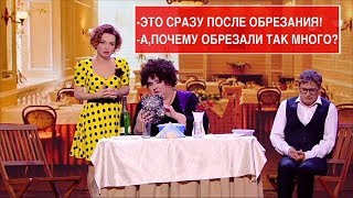 Холостяк еврей и мама пришла на свидание сына реакция девушки  Дизель шоу [upl. by Eisteb985]