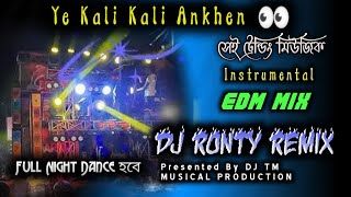 Ye Kali Kali Ankhen 👀 সেই ট্রেন্ডিং Instrumental মিউজিক  Dj Ronty Remix  DJ TM MUSICAL PRODUCTION [upl. by Aihsenet]