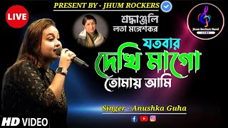 যতবার দেখি মাগো  Jotobar Dekhi Maago  Anushka Guha  Jhum Rockers Band  Toofan  Live Performance [upl. by Sikleb255]