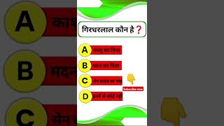 10th class ka hindi most important vvi question 🎯💯 Right answer comment 👆 [upl. by Hock]