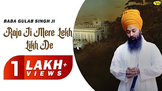 Raja ji mere Lekh Likh De  Baba Gulab Singh Ji Chamkaur Sahib Wale  New Raja Sahib Song 2024 [upl. by Jannelle]