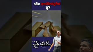 මේක ඇස්බැන්දුමක් ද  physics sciencefield buddhihiripitiya sciencephysics al digiphysics edu [upl. by Drhcir781]