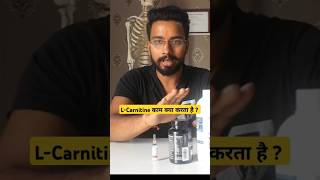 LCarnitine के फायदे [upl. by Laven]