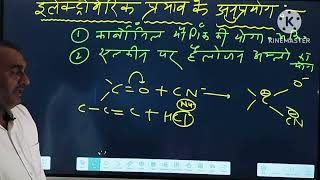 Electromeric and Hyperconjugation effects [upl. by Bourgeois41]