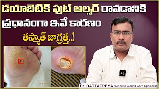 Diabetic Foot Ulcers Causes and Treatment  Sensory Neuropathy Symptoms  Health Tips  Vikram Tv [upl. by Nehpets]