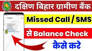 How to check dakshin Bihar Gramin Bank Balance  Dakshin Bihar Gramin Bank Balance Check kaise kare [upl. by Fredrick]