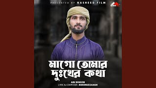 Mago Tomar Dukher Kotha [upl. by Eitsym]