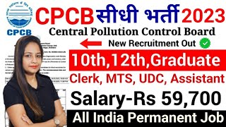 CPCB Recruitment 2023  Central Pollution Control Board Recruitment 2023CPCB Online Form 2023 Kaise [upl. by Nosyla]