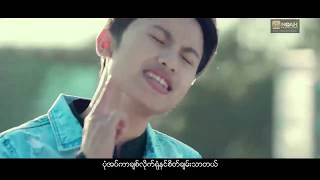 Sue Kyarr Pann  Kaung Kaung ဆူးၾကားပန္း  ေကာင္းေကာင္း Official MV [upl. by Bibby]