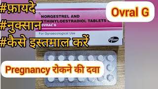 Ovral G tablet  contraceptive pills  birth control pills  Full review in Hindi [upl. by Ahsinek]