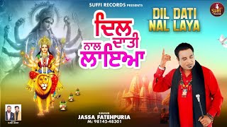 DIL DATI NAL LAYA  JASSA FATEHPURIA  LATEST DEVOTIONAL SONGS 2024  SUFI RECORDS [upl. by Sisenej]