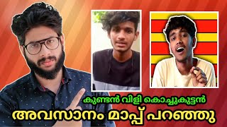 Aj Kichuttan Akshay Vlogger Issue  മാപ്പ് പറഞ്ഞു  Crazy Dud [upl. by Ydor275]