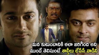 Rakshasudu Movie Suirya Dual Role Action Climax Scene  Samuthirakani  Telugu Super Hit Movies [upl. by Keeryt]