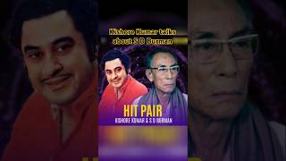 किशोर कुमार ने सुनाए S D Burman के किस्से  kishorekumar oldisgold oldsong viralsong funny [upl. by Bernete]