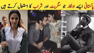 Pakistani Celebrities Who Were Caught Drinking [upl. by Jehoash300]