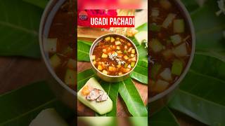 సాంప్రదాయ పద్ధతిలో ఉగాది పచ్చడి  Traditional Ugadi Pachadi Recipe [upl. by Littell]