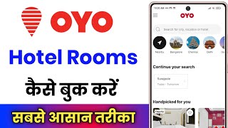 OYO Rooms Kaise Book Karen  OYO Se Hotel Kaise Book Kare [upl. by Nylrehs]