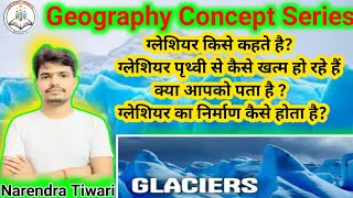 What is glacier हिमनद क्या होते हैं क्यों पिघल रहे हैं। global warmingग्लेशियर कैसे बनते हैं [upl. by Ahsinak]