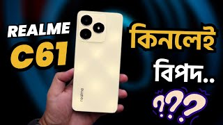 Realme C61 ভুলেও কিনবেন না😱Realme C61 Price in Bangladesh [upl. by Yrahca398]