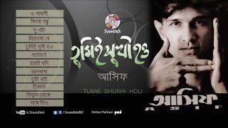 Asif Akbar  Tumiee Sukhi Hou  তুমিই সুখী হও  Official Audio Album  Soundtek [upl. by Ahsiri924]