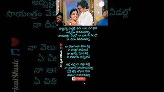 Thalli thalli naa chitti thalli Telugu lyrical song pt2  Bewars movie emotional love subscribe [upl. by Norvan174]