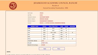 Jharkhand Board Result Kaise Dekhe  JAC Jharkhand Board 10th Result 2024 Kaise Dekhe [upl. by Whitby864]