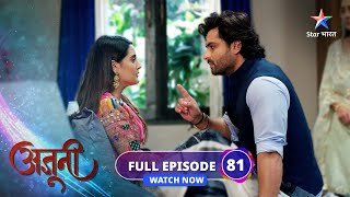 FULL EPISODE81  Ajooni  Ravinder ne di Ajooni ko dhamki  अजूनी starbharat [upl. by Arret]