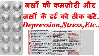 Nervijen NP Tablet BenefitsDosageSide Effects Pregabalin  Nortriptyline  Methylcobalamin🔥🔥 [upl. by Phene]