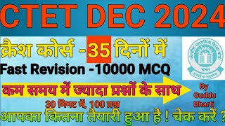 CTET 15 DECEMBER 2024 CDP NCERT शब्दावली 5 ctet ctetpreparation evs cdp education gk maths [upl. by Nileuqaj]