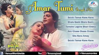 Amar Tumi  Bengali Film  Prosenjit Chatterjee and Farah Naaz  Jukebox  Best Bengali Movie Songs [upl. by Darrel]