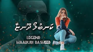 Cover Song  Haaburi Rasheed GE  Kanbulo [upl. by Yttiy345]