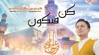 KUN FAYA KUN  RIZWAN ALI ZAIDI  MANQABAT 2017 [upl. by Jakob]