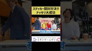 【ドッキリ】度重なる奇跡になかるてぃんブチギレ？【開封動画】shorts [upl. by Thibaud]