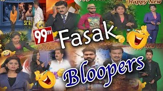 99TV Bloopers 2018  99 TV Anchors and Reporters Funny Moments  Fasak [upl. by Baggett]