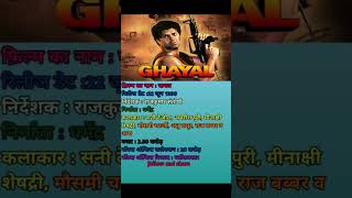 Ghayal 1990sunny deolMinakshiAmrish puriRaj babbar [upl. by Nelyag]