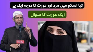 urdu mein sawal jawab II Dr zakir naik [upl. by Urian]