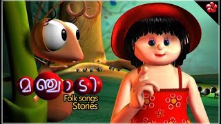 MANJADI1 Full movie Malayalam cartoon Folk songs and stories for kids [upl. by Eixam]