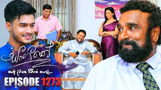 Sangeethe සංගීතේ  Episode 1273  12th March 2024 [upl. by Anilas665]