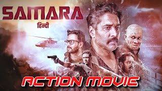 SAMARA 2024 Full Movie in Hindi  Dhamakedaar Action Movie  South Ke Khiladi [upl. by Celisse]