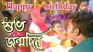 Subho jonmodin bengali song  Amir Baidya officel  happy birthday  MUSKAN seliberte [upl. by Nickola]