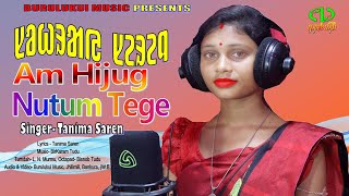 Am Hijuh Njutum Tege Sahrai Serenj New Santali Song Tanima Saren BuruLukui Music [upl. by Modeste]